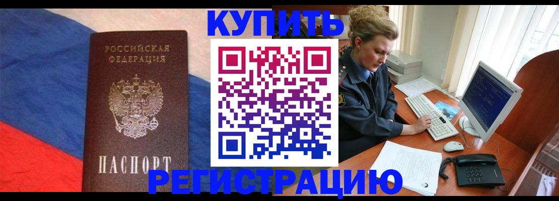 временная регистрация собственник в Марксе