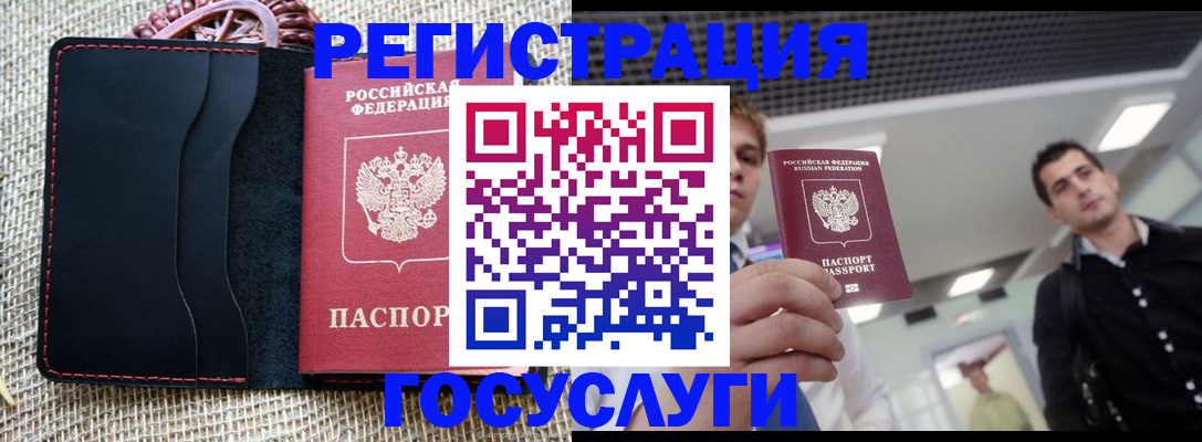 временная регистрация гарантия в Марксе