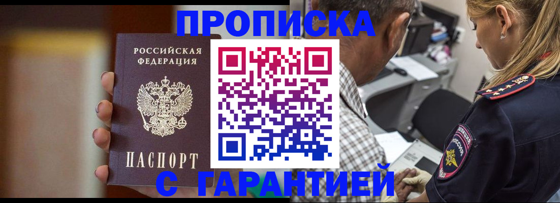 временная регистрация адрес в Марксе