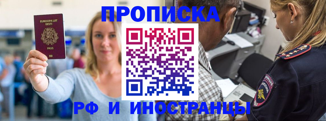 где прописаться в Марксе