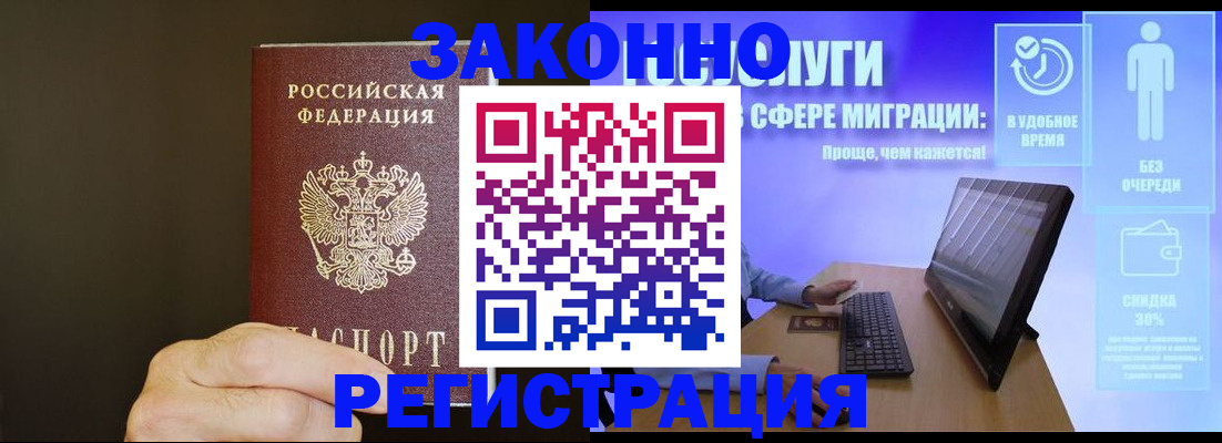 временная прописка в Марксе