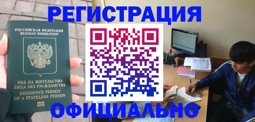 регистрация в Марксе