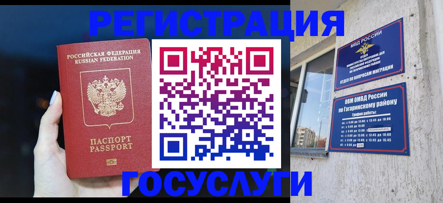 временная регистрация собственник в Марксе