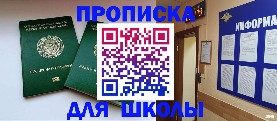 прописка от собственника в Марксе