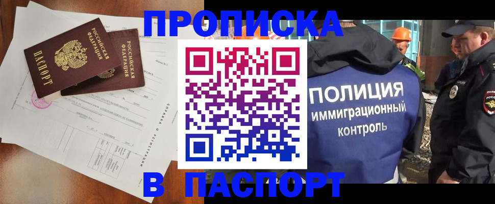 где прописаться в Марксе