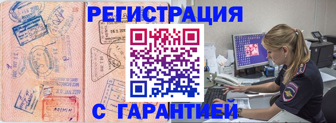 прописка паспорт в Марксе