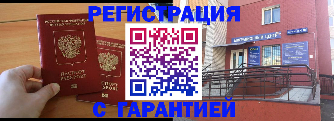 прописка поиск в Марксе