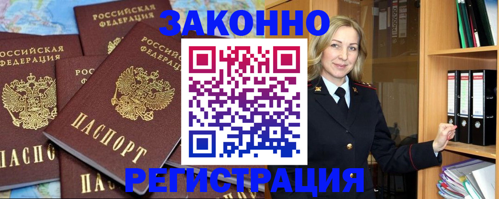 временная регистрация в квартире в Марксе